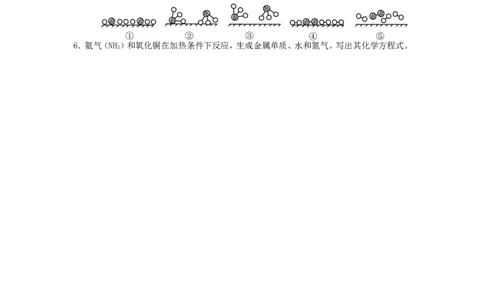 课题2如何正确书写化学方程式教学案_初中化学_01.人教版初中化学_01.初中化学课件PPT--教案--试题_初中化学全套_化学教案_化学：人教版九年级上册导学案（3套33份）