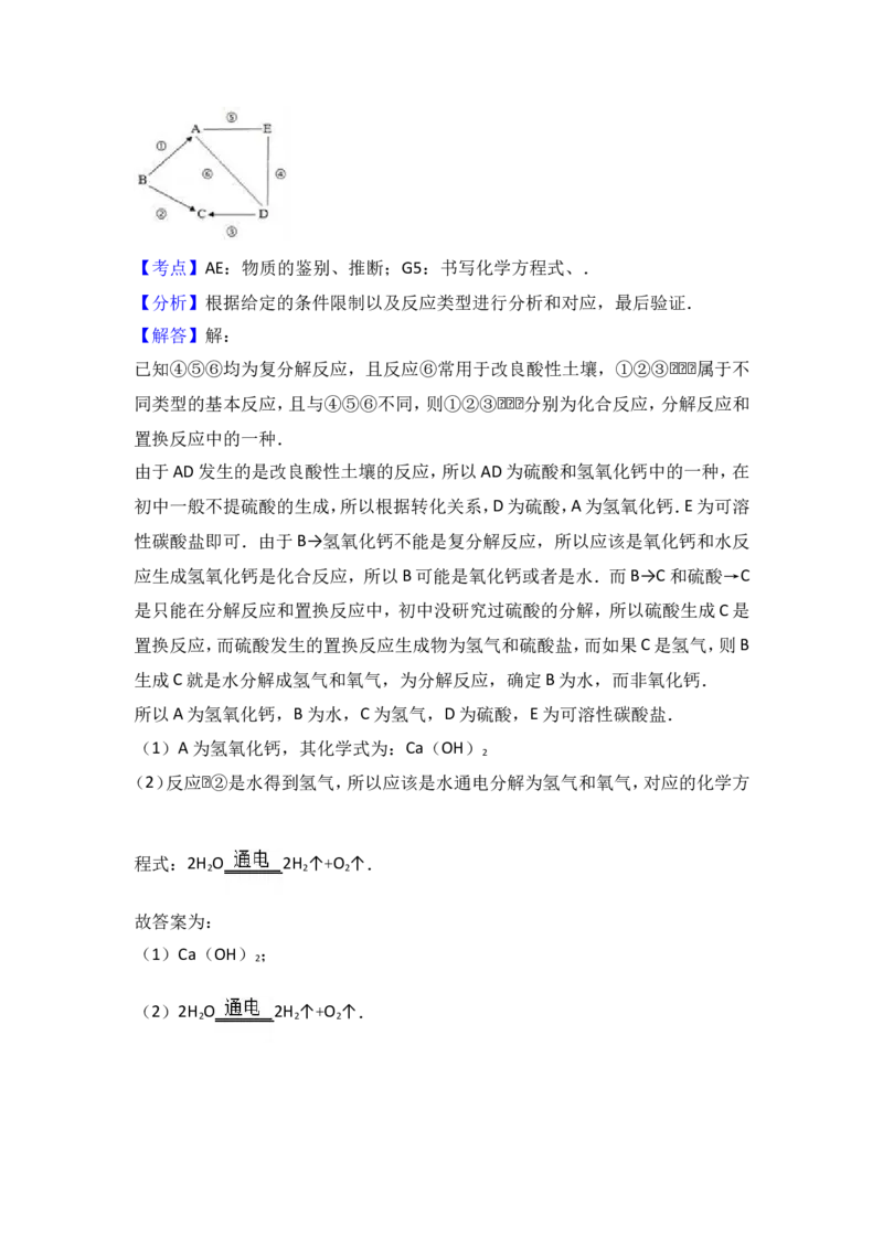 湖南省长沙市明德天心中学2017届九年级（下）期中化学试卷（解析版）_初中化学_01.人教版初中化学_01.初中化学课件PPT--教案--试题_初中化学18年试卷_人教版九年级化学下册2018
