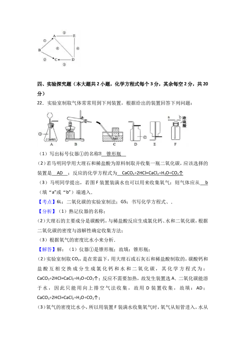 湖南省长沙市明德天心中学2017届九年级（下）期中化学试卷（解析版）_初中化学_01.人教版初中化学_01.初中化学课件PPT--教案--试题_初中化学18年试卷_人教版九年级化学下册2018