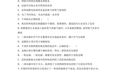 湖南省长沙市明德天心中学2017届九年级（下）期中化学试卷（解析版）_初中化学_01.人教版初中化学_01.初中化学课件PPT--教案--试题_初中化学18年试卷_人教版九年级化学下册2018