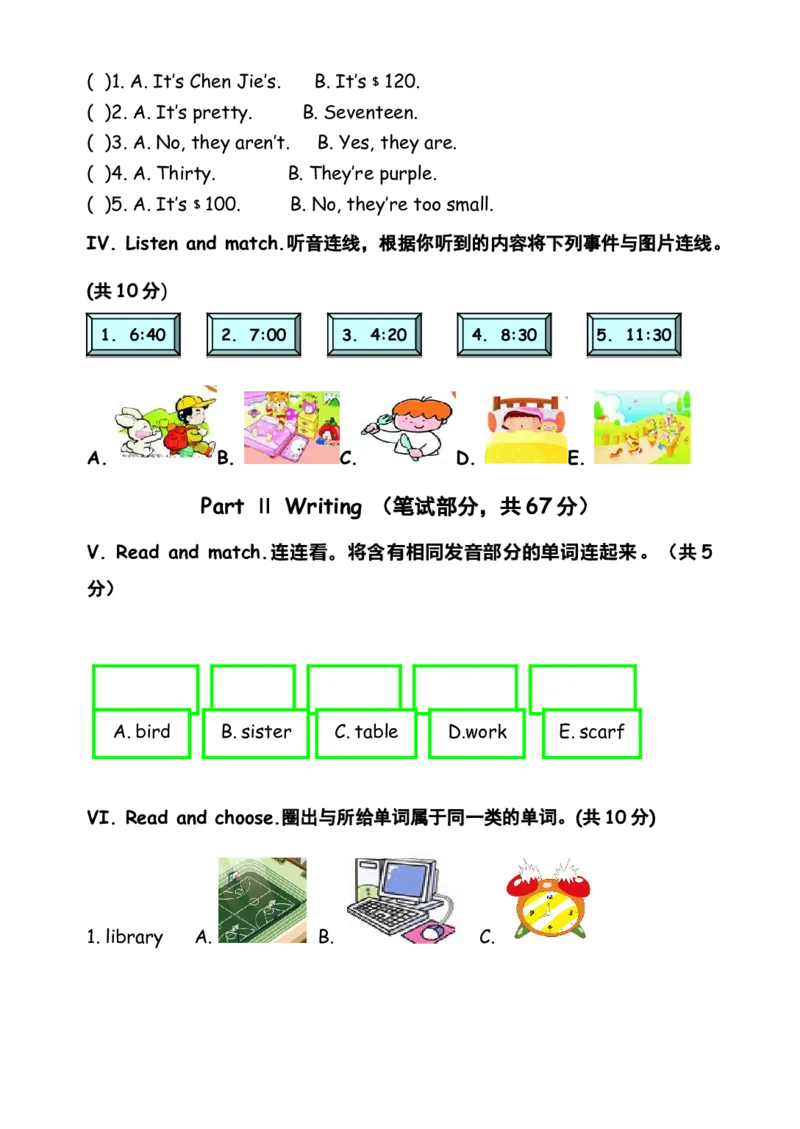 下学期四年级英语期末测试卷及答案_2026春人教四下_29赠送其它资料_旧版四下资料包_期中+期末-K152_老试卷汇总_PEP四年级英语下册期末试题18份