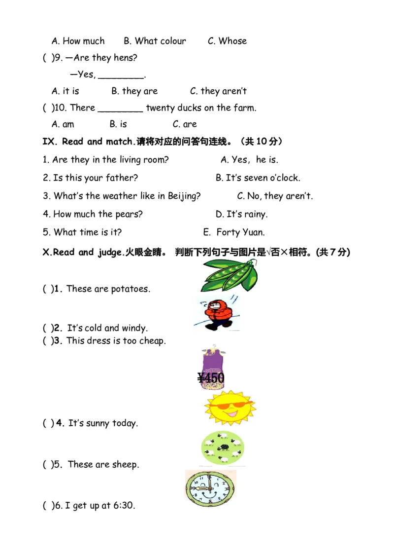 下学期四年级英语期末测试卷及答案_2026春人教四下_29赠送其它资料_旧版四下资料包_期中+期末-K152_老试卷汇总_PEP四年级英语下册期末试题18份