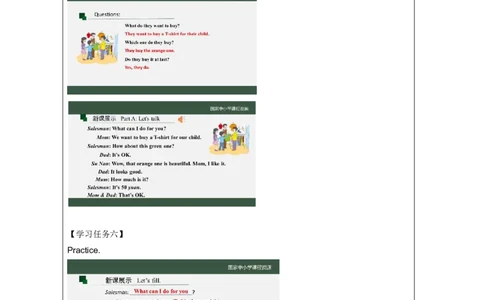 17Unit6HowmuchisitPartA_国家课_学习任务单_26春四年级上下册人教版_四上英语合集人教版PEP英语四年级上册新教材（教学视频+课件+动画+音频+练习+教案）_17练习资料_《小学英语》