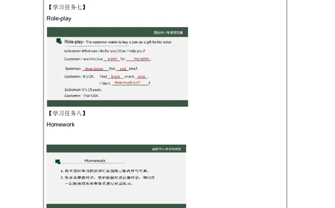 17Unit6HowmuchisitPartA_国家课_学习任务单_26春四年级上下册人教版_四上英语合集人教版PEP英语四年级上册新教材（教学视频+课件+动画+音频+练习+教案）_17练习资料_《小学英语》