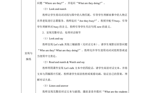 45Unit4HelpinginthecommunitypartB_Unit4HelpinginthecommunitypartB（第一课时）_教学设计1_26春四年级上下册人教版_19同步教案课件_人教pep3_小学英语PEP单独教案（3-6年级上下册）_3-6上册