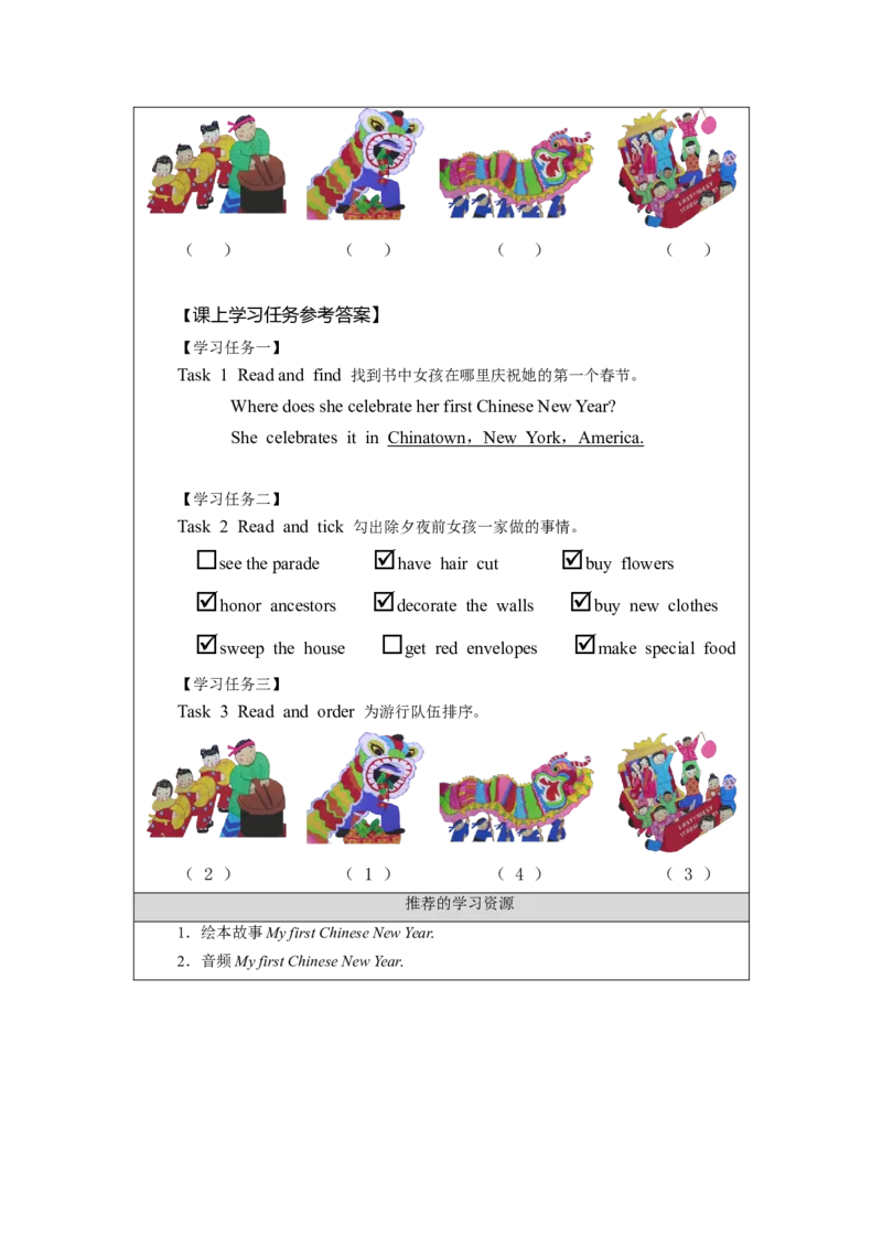 0929五年级英语(北京版)UNIT+THREE+CAN+YOU+TELL+ME+MORE+ABOUT+THE+MID-AUTUMN+FESTIVAL？(5)-3学习任务单_26春四年级上下册人教版_17练习资料_小学英语（预习复习资料大礼包）_《小学英语》_5年级上册