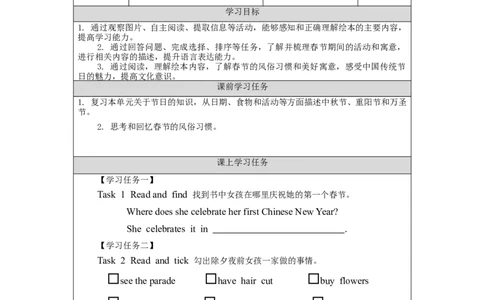 0929五年级英语(北京版)UNIT+THREE+CAN+YOU+TELL+ME+MORE+ABOUT+THE+MID-AUTUMN+FESTIVAL？(5)-3学习任务单_26春四年级上下册人教版_17练习资料_小学英语（预习复习资料大礼包）_《小学英语》_5年级上册