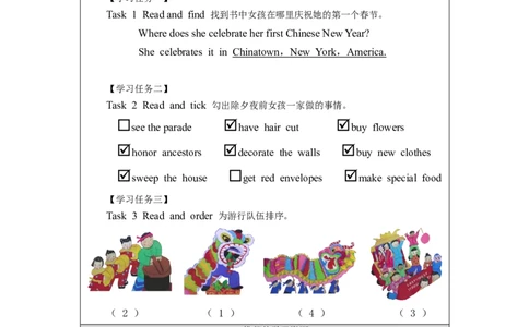 0929五年级英语(北京版)UNIT+THREE+CAN+YOU+TELL+ME+MORE+ABOUT+THE+MID-AUTUMN+FESTIVAL？(5)-3学习任务单_26春四年级上下册人教版_17练习资料_小学英语（预习复习资料大礼包）_《小学英语》_5年级上册