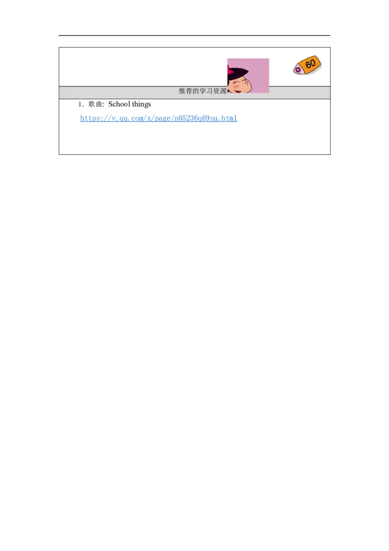 1026三年级英语(北京版)UNIT+SIX+I+HAVE+FIFTY+MARKERS+(2)-3学习任务单_26春四年级上下册人教版_四上英语合集人教版PEP英语四年级上册新教材（教学视频+课件+动画+音频+练习+教案）