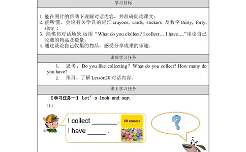 1026三年级英语(北京版)UNIT+SIX+I+HAVE+FIFTY+MARKERS+(2)-3学习任务单_26春四年级上下册人教版_四上英语合集人教版PEP英语四年级上册新教材（教学视频+课件+动画+音频+练习+教案）