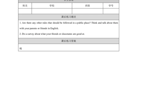 32ReviewModuleUnit2_国家课_课后练习_26春四年级上下册人教版_四上英语合集人教版PEP英语四年级上册新教材（教学视频+课件+动画+音频+练习+教案）_17练习资料_《小学英语》_79