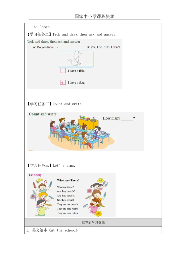 26Revision2_国家课_学习任务单_26春四年级上下册人教版_四上英语合集人教版PEP英语四年级上册新教材（教学视频+课件+动画+音频+练习+教案）_17练习资料_《小学英语》