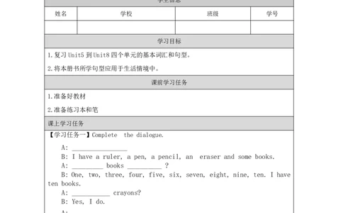 26Revision2_国家课_学习任务单_26春四年级上下册人教版_四上英语合集人教版PEP英语四年级上册新教材（教学视频+课件+动画+音频+练习+教案）_17练习资料_《小学英语》