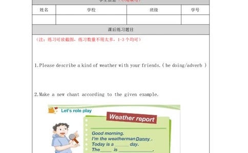 29Unit10Period2_课后练习_26春四年级上下册人教版_四上英语合集人教版PEP英语四年级上册新教材（教学视频+课件+动画+音频+练习+教案）_17练习资料_小学英语（预习复习资料大礼包）_377