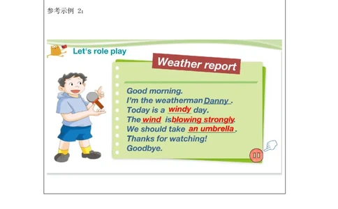 29Unit10Period2_课后练习_26春四年级上下册人教版_四上英语合集人教版PEP英语四年级上册新教材（教学视频+课件+动画+音频+练习+教案）_17练习资料_小学英语（预习复习资料大礼包）_377