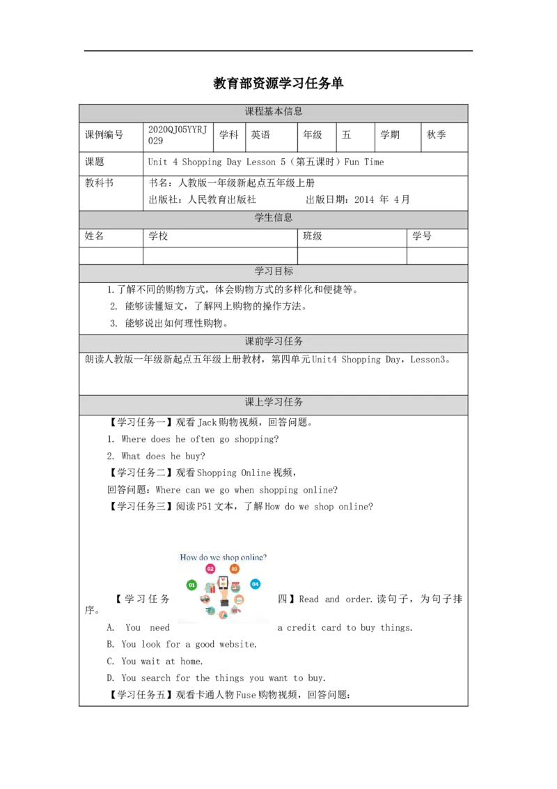 1110五年级英语(人教版)Unit+4+Shopping+Day（第五课时)-3学习任务单_26春四年级上下册人教版_四上英语合集人教版PEP英语四年级上册新教材（教学视频+课件+动画+音频+练习+教案）