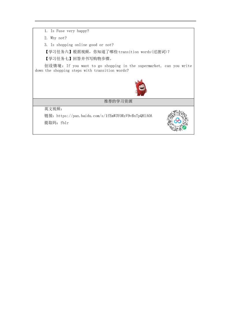 1110五年级英语(人教版)Unit+4+Shopping+Day（第五课时)-3学习任务单_26春四年级上下册人教版_四上英语合集人教版PEP英语四年级上册新教材（教学视频+课件+动画+音频+练习+教案）