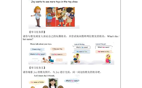 0929二年级英语(人教版)Unit+2+Boys+and+Girls+第二课时-3学习任务单_26春四年级上下册人教版_四上英语合集人教版PEP英语四年级上册新教材（教学视频+课件+动画+音频+练习+教案）