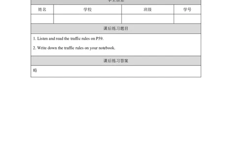 30Module10Unit2Gostraighton!_国家课_课后练习_26春四年级上下册人教版_四上英语合集人教版PEP英语四年级上册新教材（教学视频+课件+动画+音频+练习+教案）_17练习资料_《小学英语》