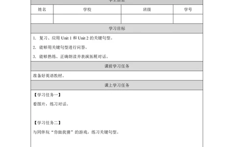25Module9Review_国家课_学习任务单_26春四年级上下册人教版_四上英语合集人教版PEP英语四年级上册新教材（教学视频+课件+动画+音频+练习+教案）_17练习资料_《小学英语》_227