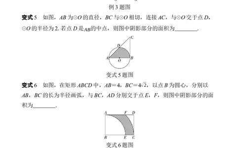 2025年中考数学总复习31微专题三种方法求阴影部分面积学案（含答案）_02中考总复习（2026版更新中）_02-数学-中考总复习_2025中考复习资料