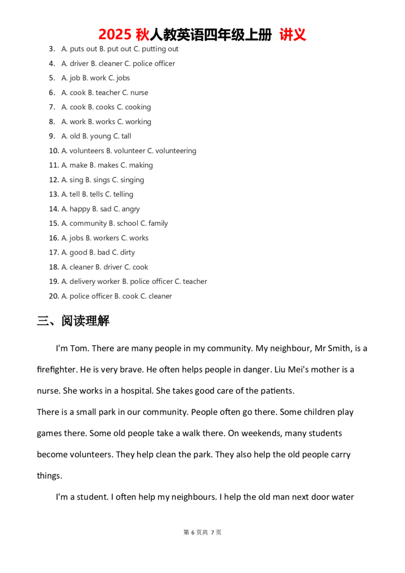 2025秋人教英语四上讲义Unit04学生版_26春四年级上下册人教版_四上英语合集人教版PEP英语四年级上册新教材（教学视频+课件+动画+音频+练习+教案）_11教材讲义（word）