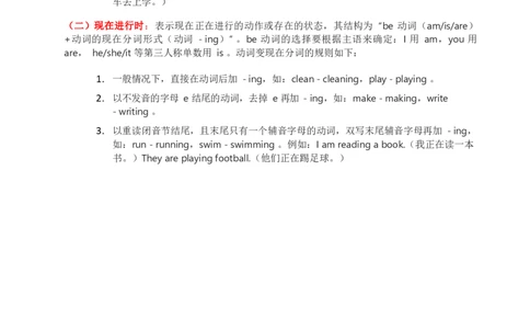 2025秋人教英语四上讲义Unit04学生版_26春四年级上下册人教版_四上英语合集人教版PEP英语四年级上册新教材（教学视频+课件+动画+音频+练习+教案）_11教材讲义（word）