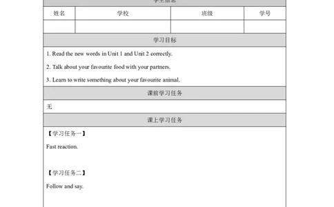 19Module7Review_国家课_学习任务单_26春四年级上下册人教版_四上英语合集人教版PEP英语四年级上册新教材（教学视频+课件+动画+音频+练习+教案）_17练习资料_《小学英语》_574