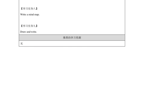 19Module7Review_国家课_学习任务单_26春四年级上下册人教版_四上英语合集人教版PEP英语四年级上册新教材（教学视频+课件+动画+音频+练习+教案）_17练习资料_《小学英语》_574