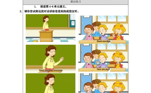 1112一年级英语(北京版)REVISION+2+(2)-4练习题_26春四年级上下册人教版_四上英语合集人教版PEP英语四年级上册新教材（教学视频+课件+动画+音频+练习+教案）_17练习资料_《小学英语》