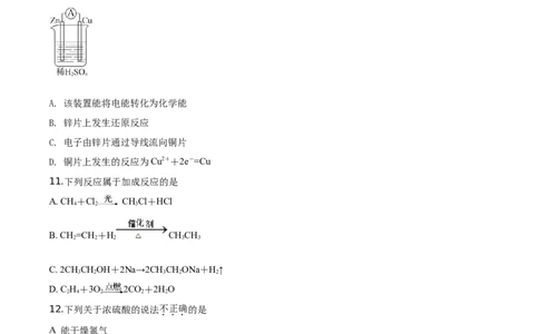 精品解析：北京市西城区2019-2020学年高一下学期期末考试化学试题（原卷版）_高化_2025春-人教版高中化学_02新版高中化学必修二_5.试卷习题_期中期末真题