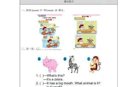 1020二年级英语(北京版)UNIT+FIVE+I+HAVE+LONG+ARMS(1)-4练习题_26春四年级上下册人教版_四上英语合集人教版PEP英语四年级上册新教材（教学视频+课件+动画+音频+练习+教案）_17练习资料