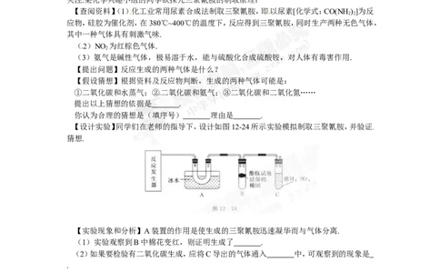 （人教版）九年级下册：第12单元化学与生活单元综合测试_初中化学_01.人教版初中化学_01.初中化学课件PPT--教案--试题_初中化学18年试卷_人教版九年级化学下册2018