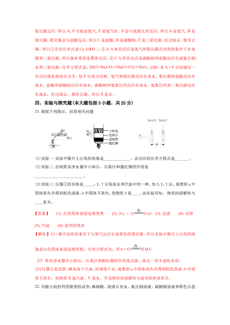 江西省2018年中考化学试题（word版含解析）_初中化学_01.人教版初中化学_06.初中化学中考真题