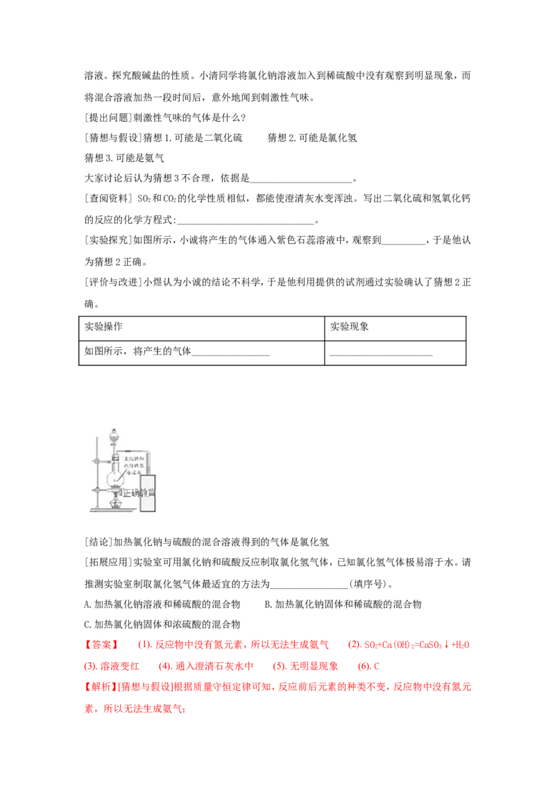江西省2018年中考化学试题（word版含解析）_初中化学_01.人教版初中化学_06.初中化学中考真题