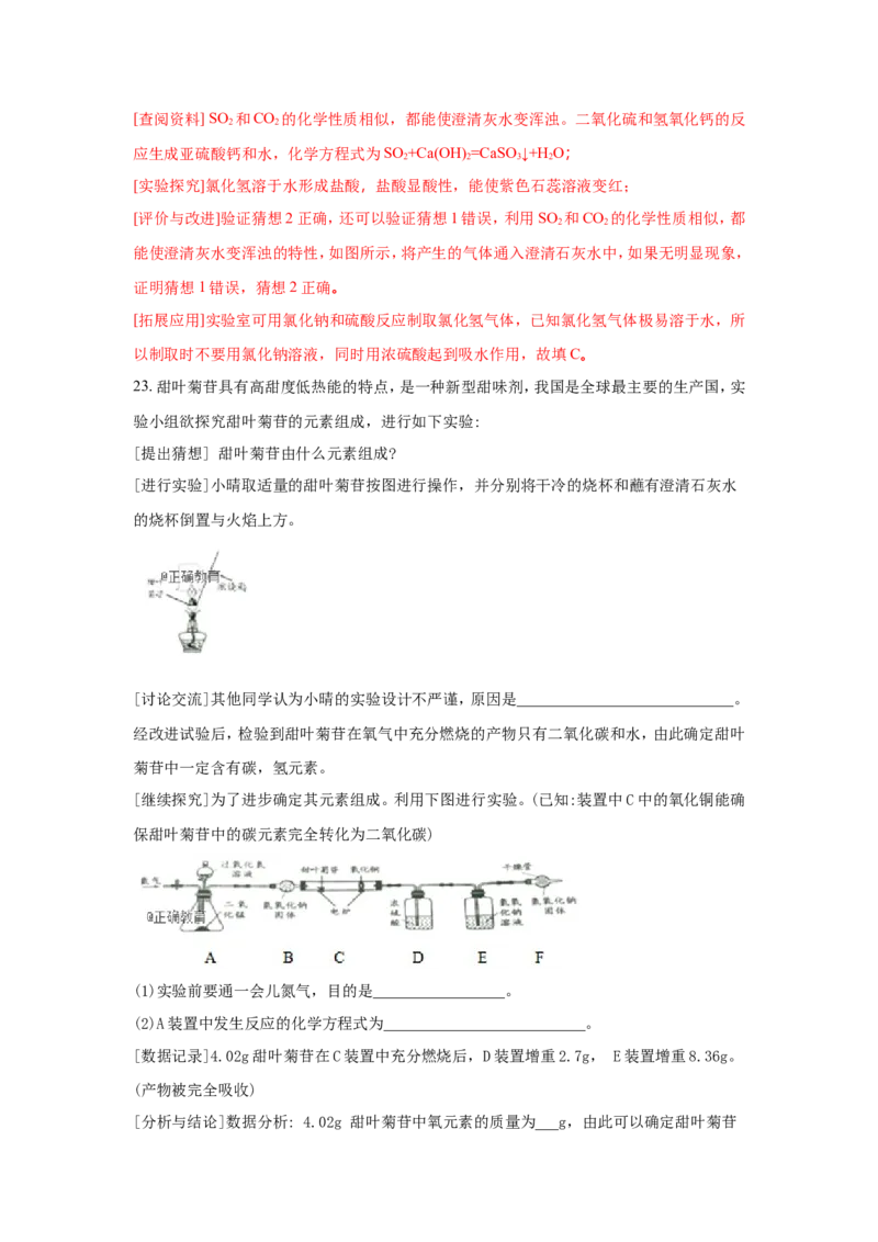 江西省2018年中考化学试题（word版含解析）_初中化学_01.人教版初中化学_06.初中化学中考真题