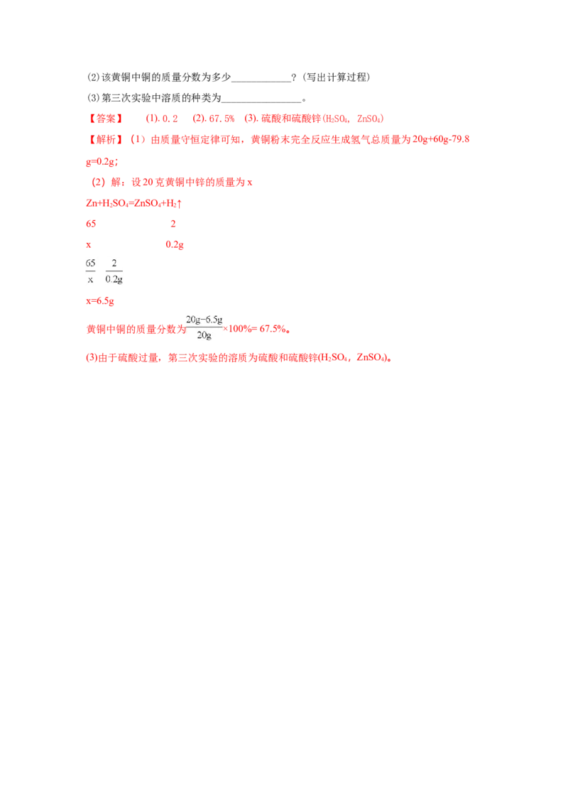 江西省2018年中考化学试题（word版含解析）_初中化学_01.人教版初中化学_06.初中化学中考真题