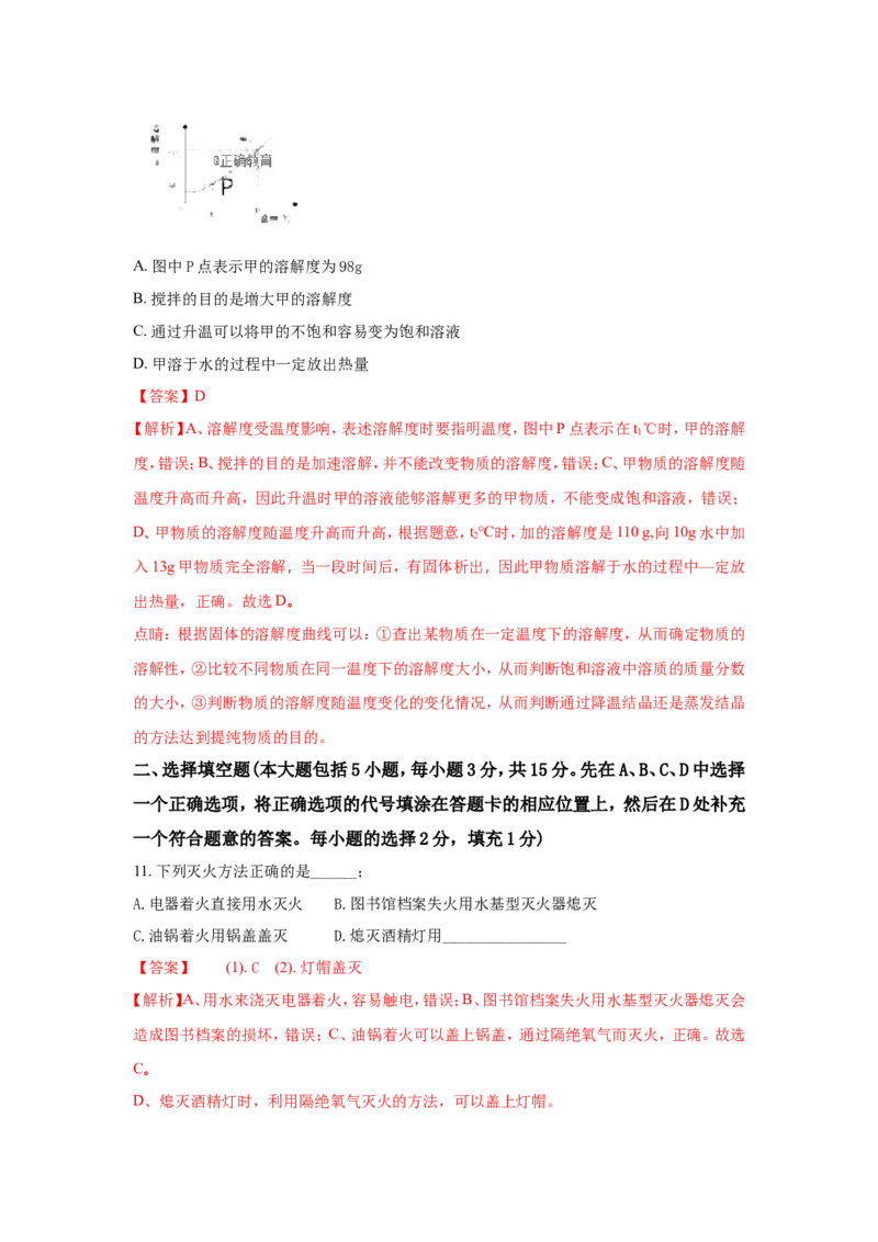 江西省2018年中考化学试题（word版含解析）_初中化学_01.人教版初中化学_06.初中化学中考真题