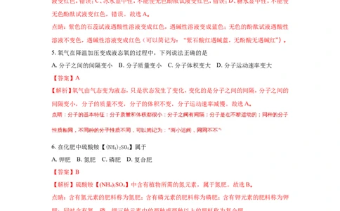 江西省2018年中考化学试题（word版含解析）_初中化学_01.人教版初中化学_06.初中化学中考真题