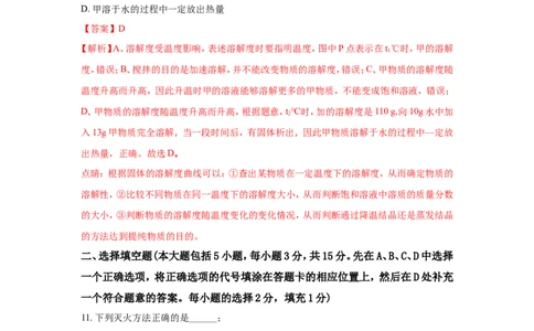江西省2018年中考化学试题（word版含解析）_初中化学_01.人教版初中化学_06.初中化学中考真题