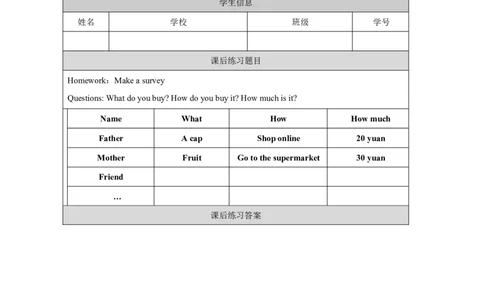 10Lesson23ShoppingOnline_课后练习_26春四年级上下册人教版_四上英语合集人教版PEP英语四年级上册新教材（教学视频+课件+动画+音频+练习+教案）_17练习资料_《小学英语》