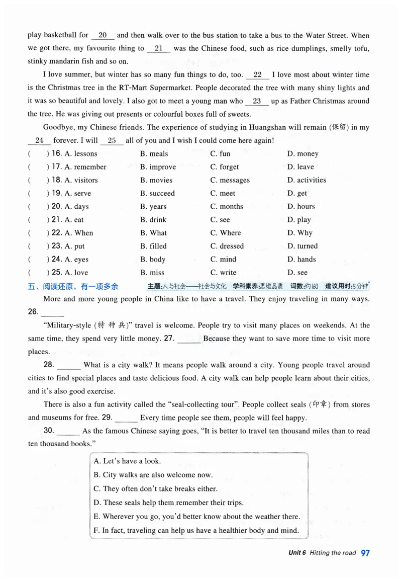 2026典中点外研七下_七下外研版2026英语_2026春_赠送：教辅合集_2026春典中点