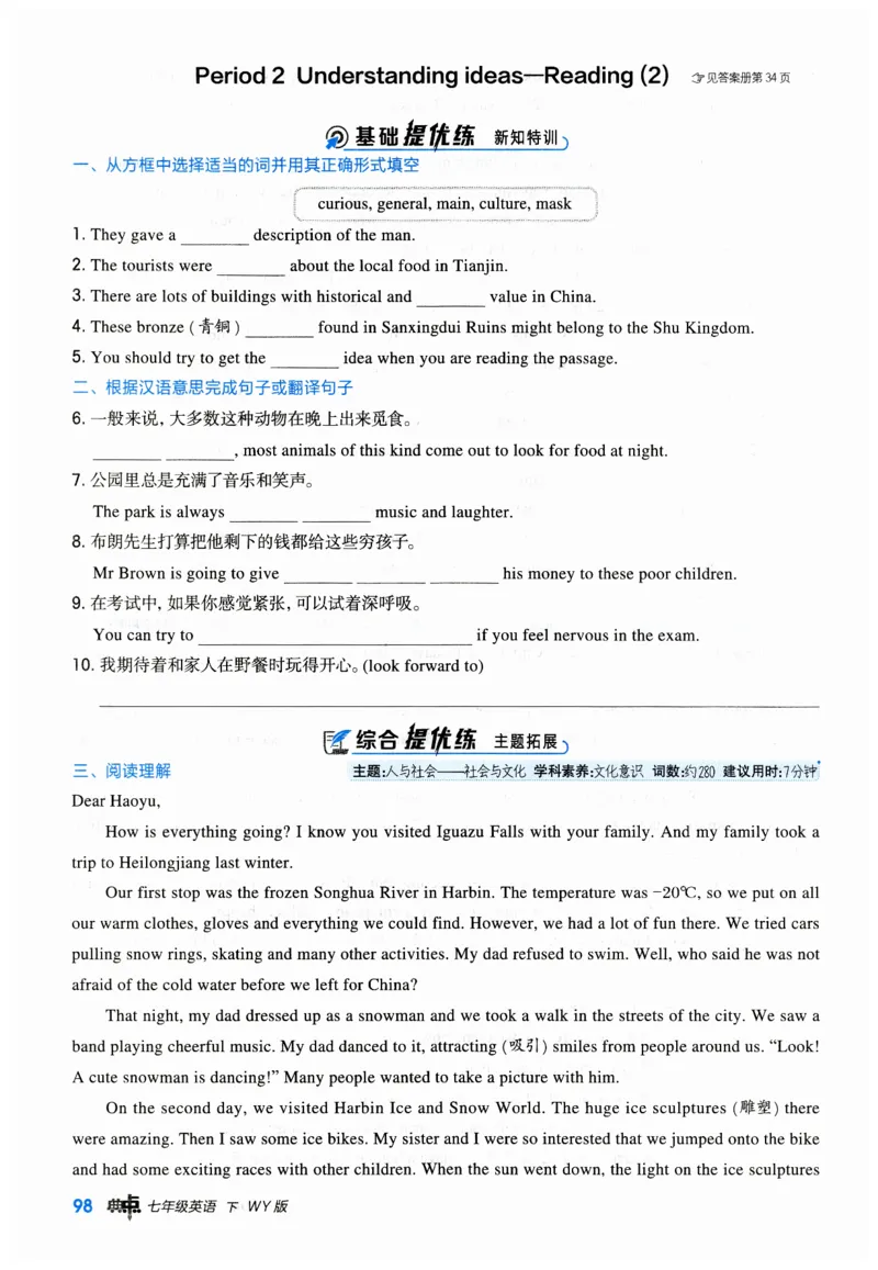 2026典中点外研七下_七下外研版2026英语_2026春_赠送：教辅合集_2026春典中点