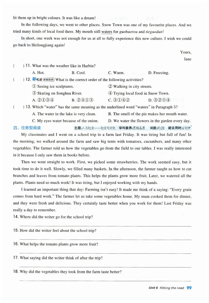 2026典中点外研七下_七下外研版2026英语_2026春_赠送：教辅合集_2026春典中点