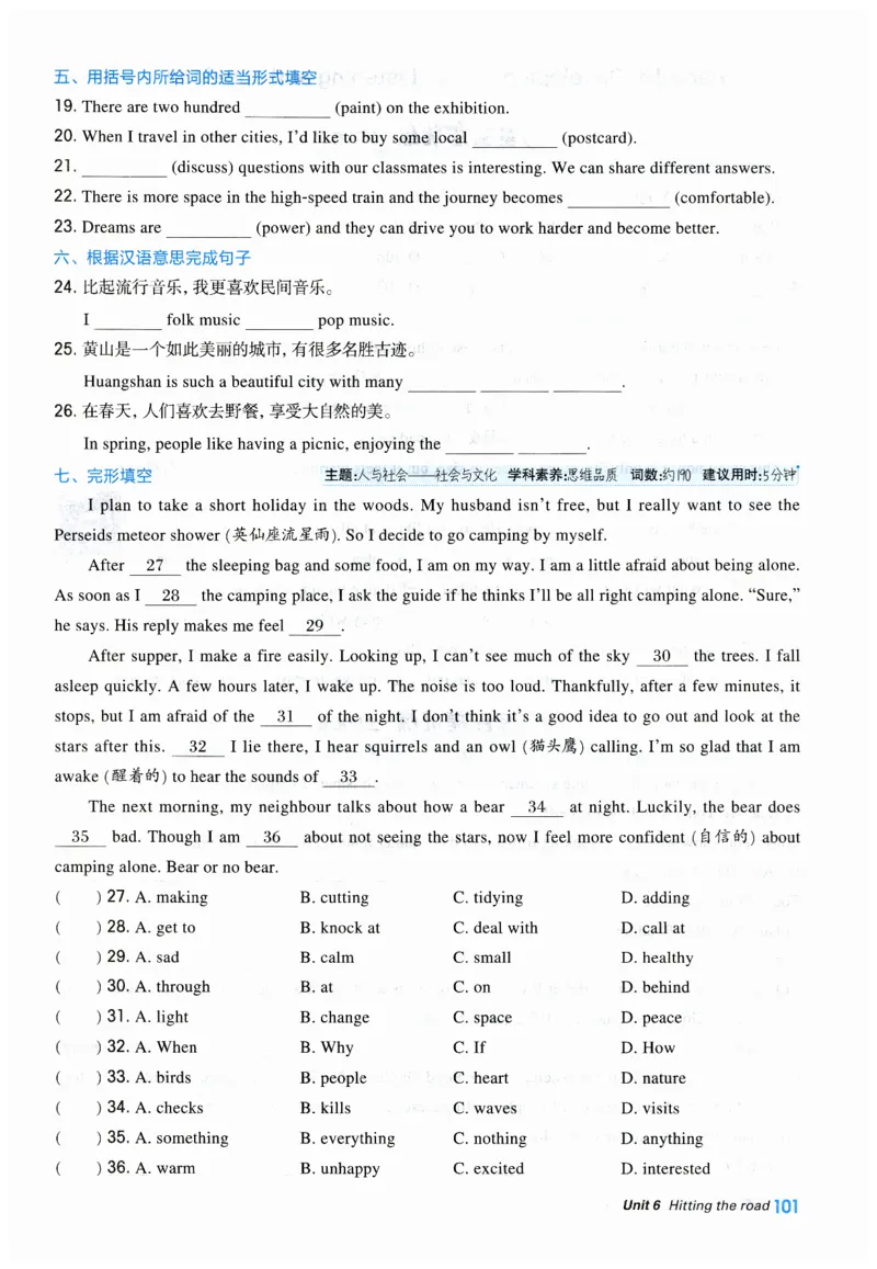 2026典中点外研七下_七下外研版2026英语_2026春_赠送：教辅合集_2026春典中点