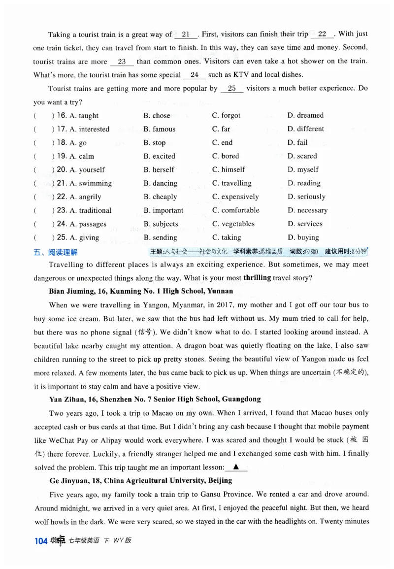 2026典中点外研七下_七下外研版2026英语_2026春_赠送：教辅合集_2026春典中点