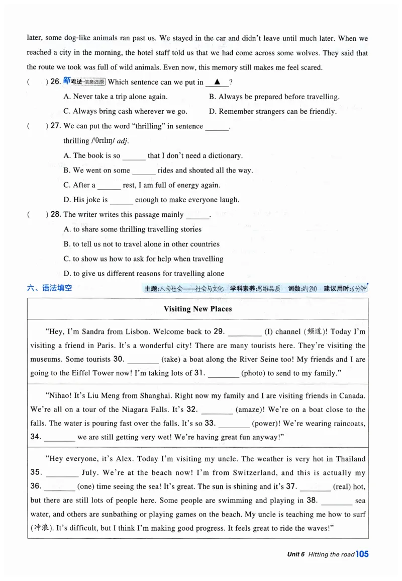 2026典中点外研七下_七下外研版2026英语_2026春_赠送：教辅合集_2026春典中点