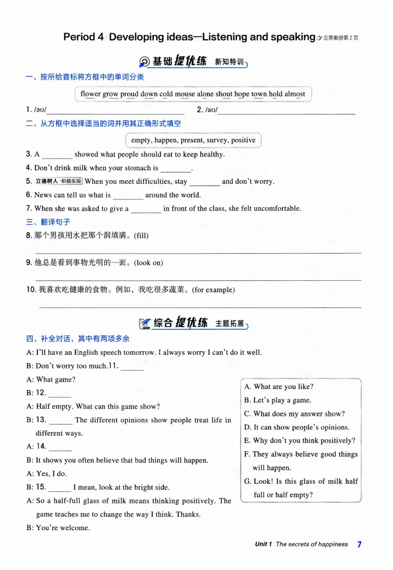 2026典中点外研七下_七下外研版2026英语_2026春_赠送：教辅合集_2026春典中点