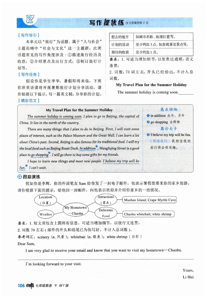 2026典中点外研七下_七下外研版2026英语_2026春_赠送：教辅合集_2026春典中点