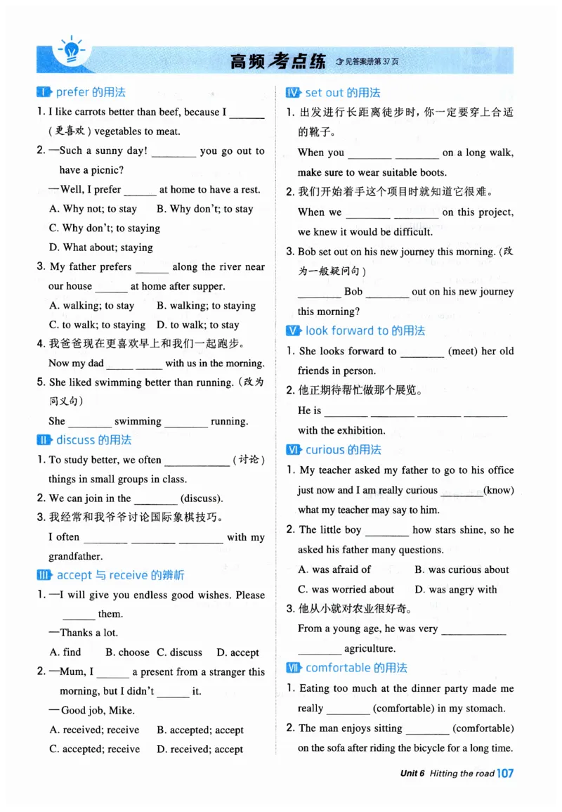 2026典中点外研七下_七下外研版2026英语_2026春_赠送：教辅合集_2026春典中点